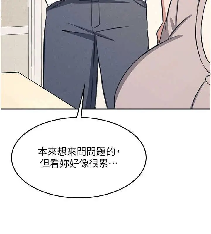 漫画《羞耻课堂》第13话第131张图