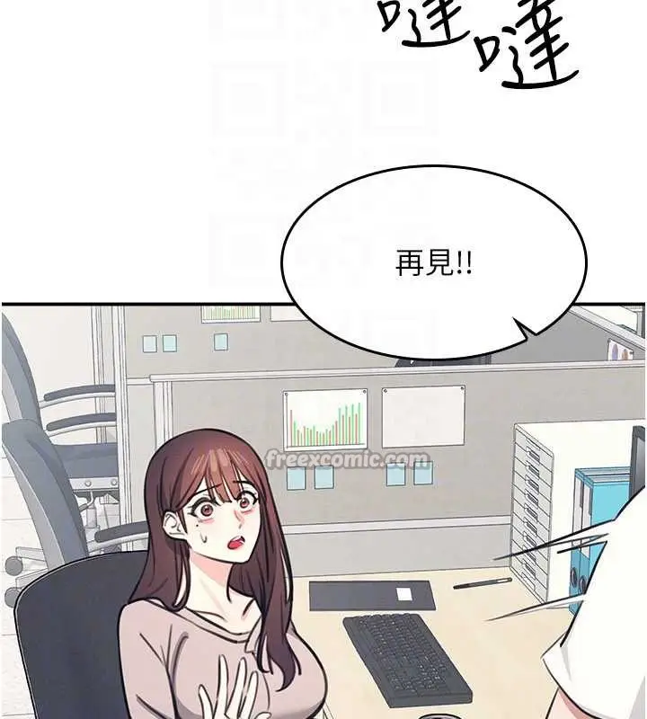漫画《羞耻课堂》第13话第135张图