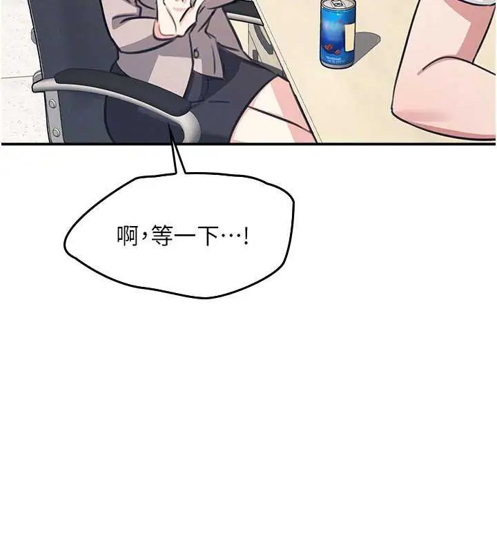漫画《羞耻课堂》第13话第136张图