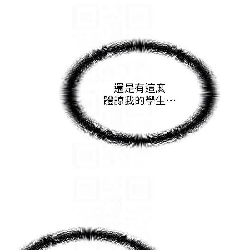 漫画《羞耻课堂》第13话第142张图