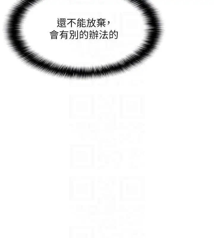 漫画《羞耻课堂》第13话第143张图