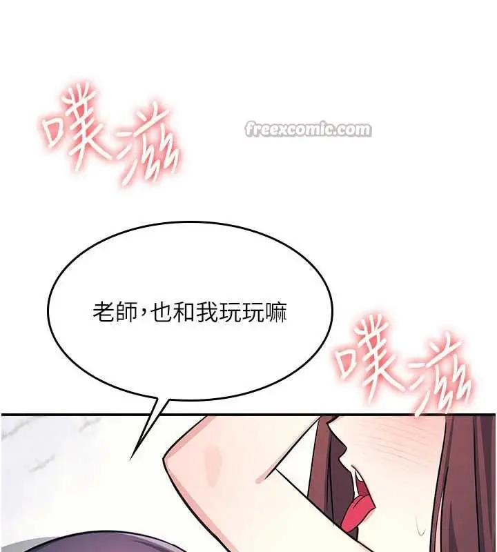 漫画《羞耻课堂》第13话第15张图