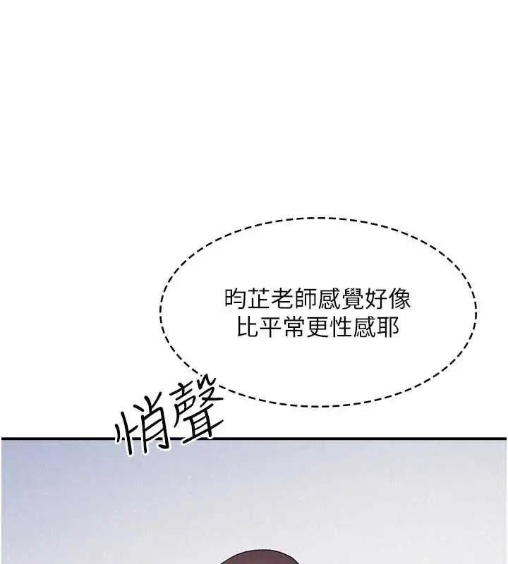漫画《羞耻课堂》第13话第151张图