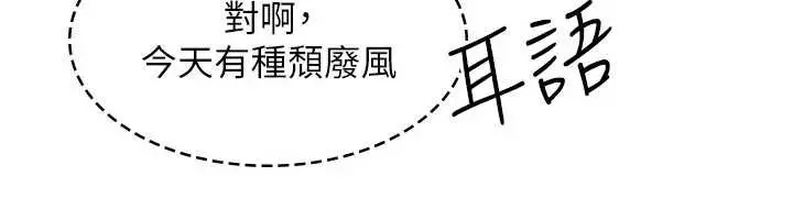 漫画《羞耻课堂》第13话第153张图