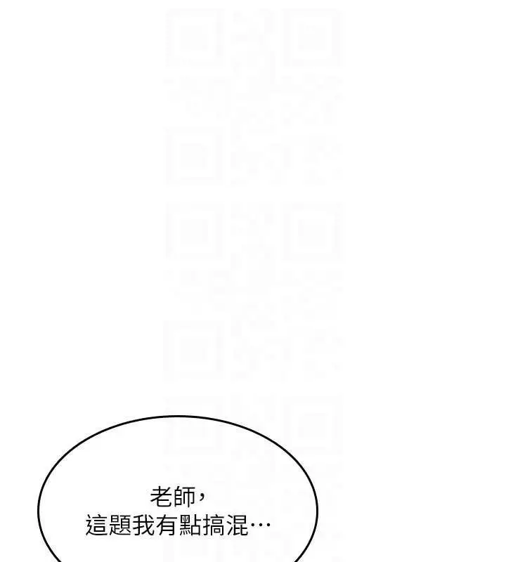 漫画《羞耻课堂》第13话第154张图