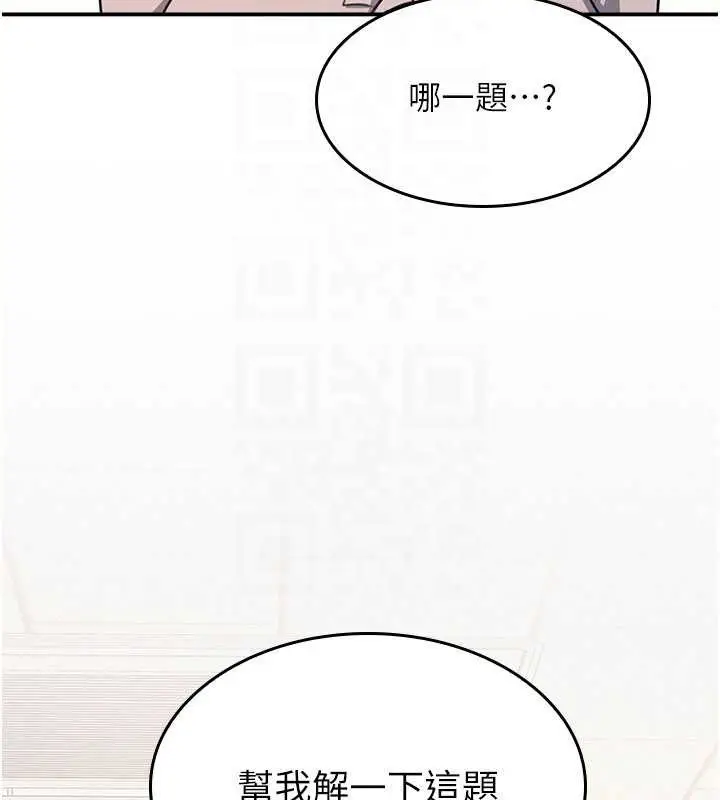 漫画《羞耻课堂》第13话第156张图