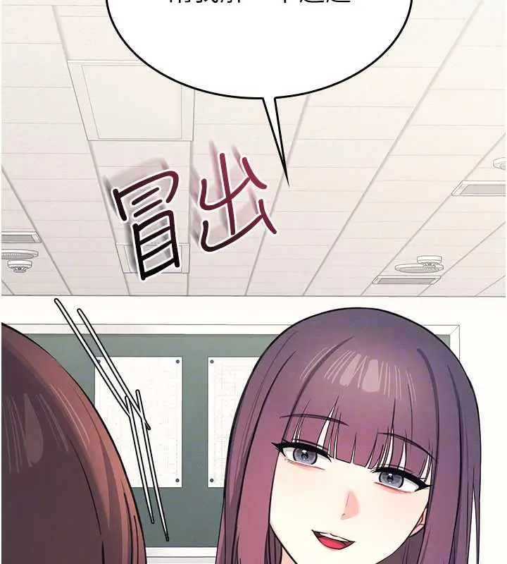 漫画《羞耻课堂》第13话第157张图