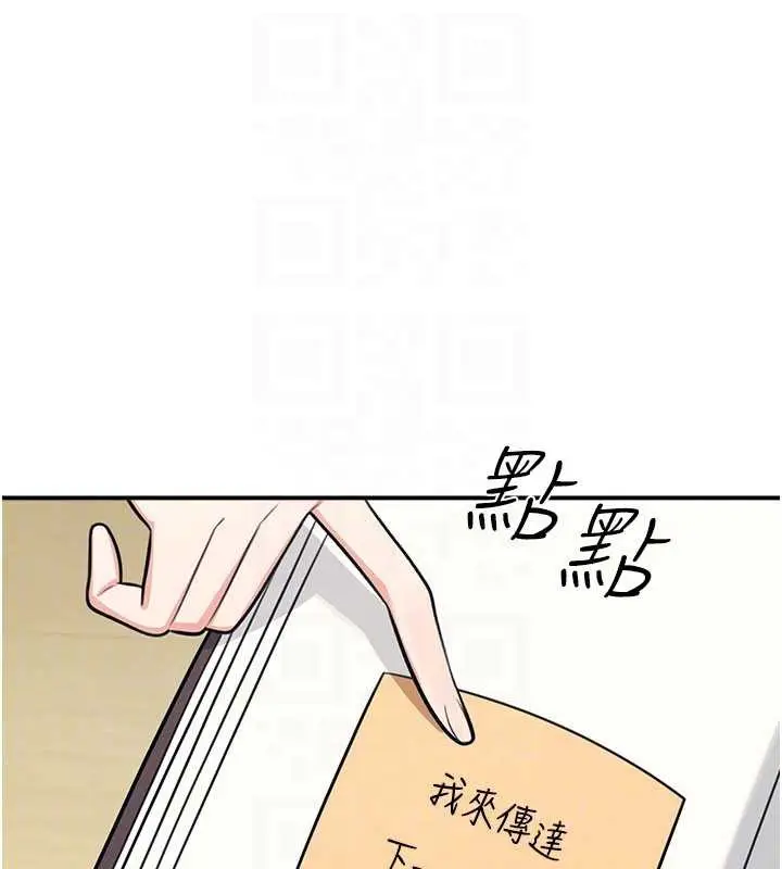 漫画《羞耻课堂》第13话第161张图