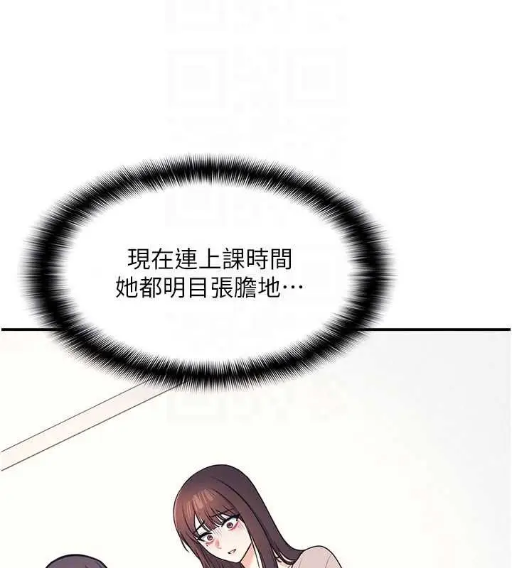 漫画《羞耻课堂》第13话第163张图