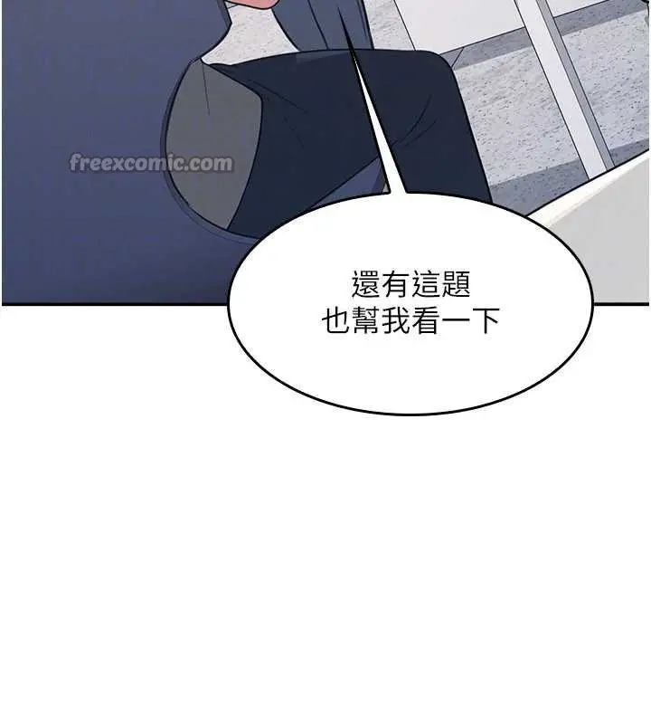 漫画《羞耻课堂》第13话第165张图