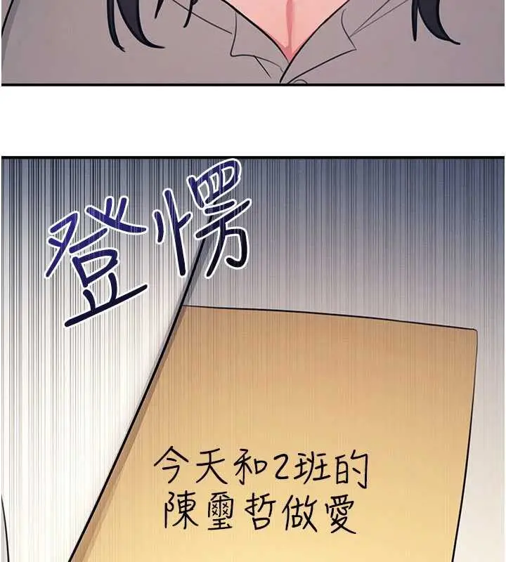 漫画《羞耻课堂》第13话第169张图