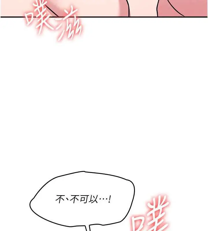 漫画《羞耻课堂》第13话第17张图