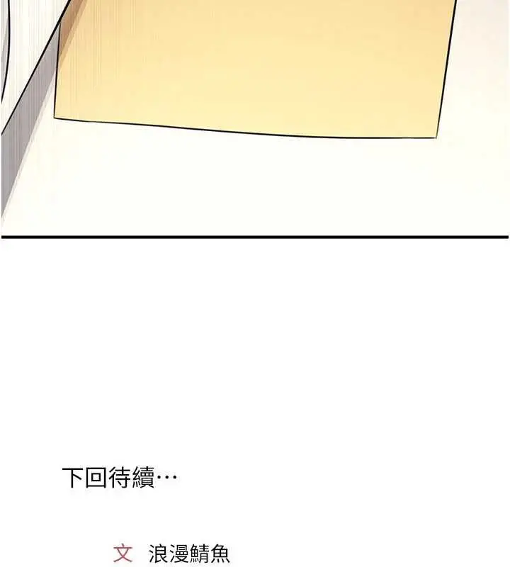 漫画《羞耻课堂》第13话第170张图