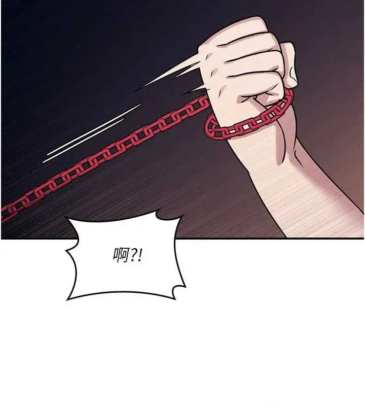 漫画《羞耻课堂》第13话第2张图