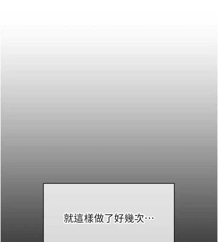漫画《羞耻课堂》第13话第22张图