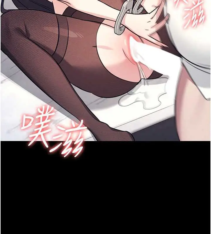 漫画《羞耻课堂》第13话第24张图