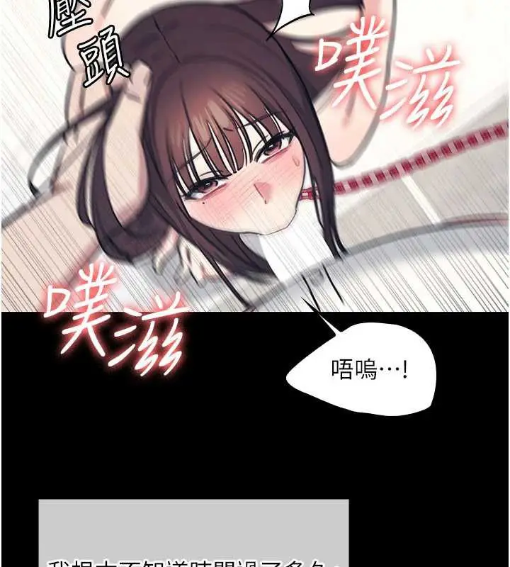 漫画《羞耻课堂》第13话第26张图