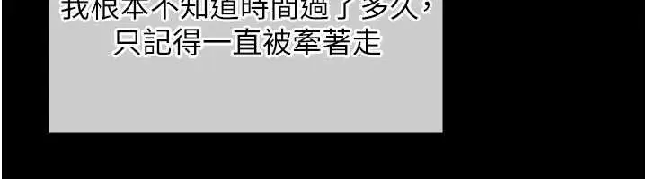 漫画《羞耻课堂》第13话第27张图
