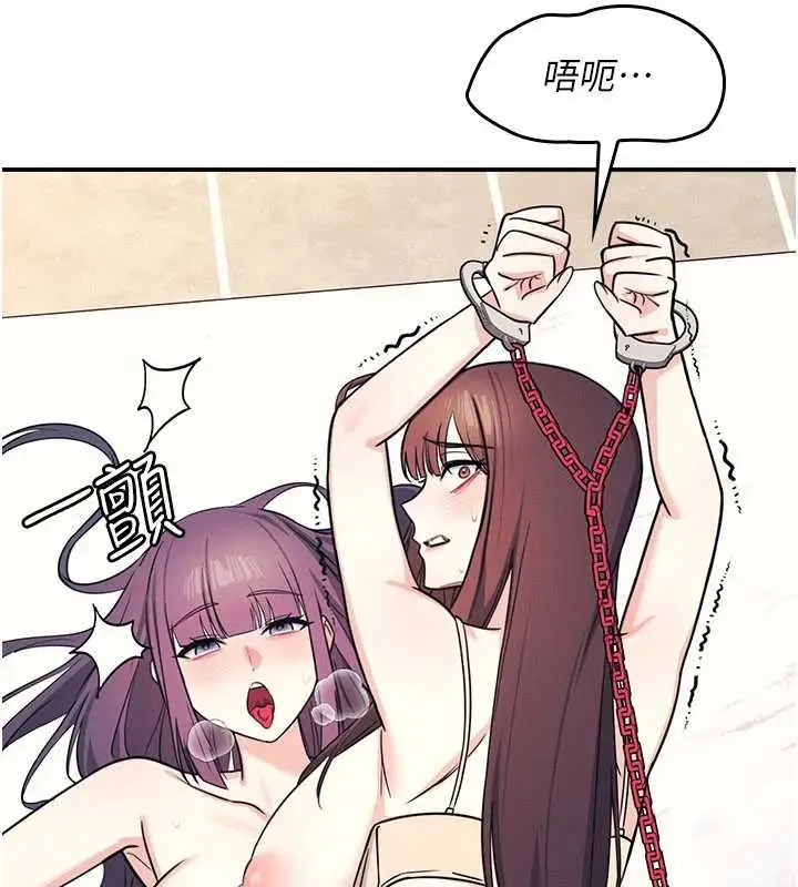 漫画《羞耻课堂》第13话第3张图