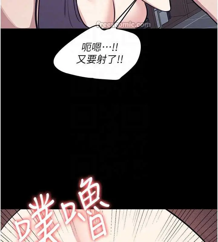 漫画《羞耻课堂》第13话第30张图