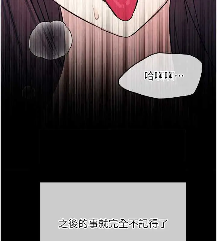 漫画《羞耻课堂》第13话第34张图