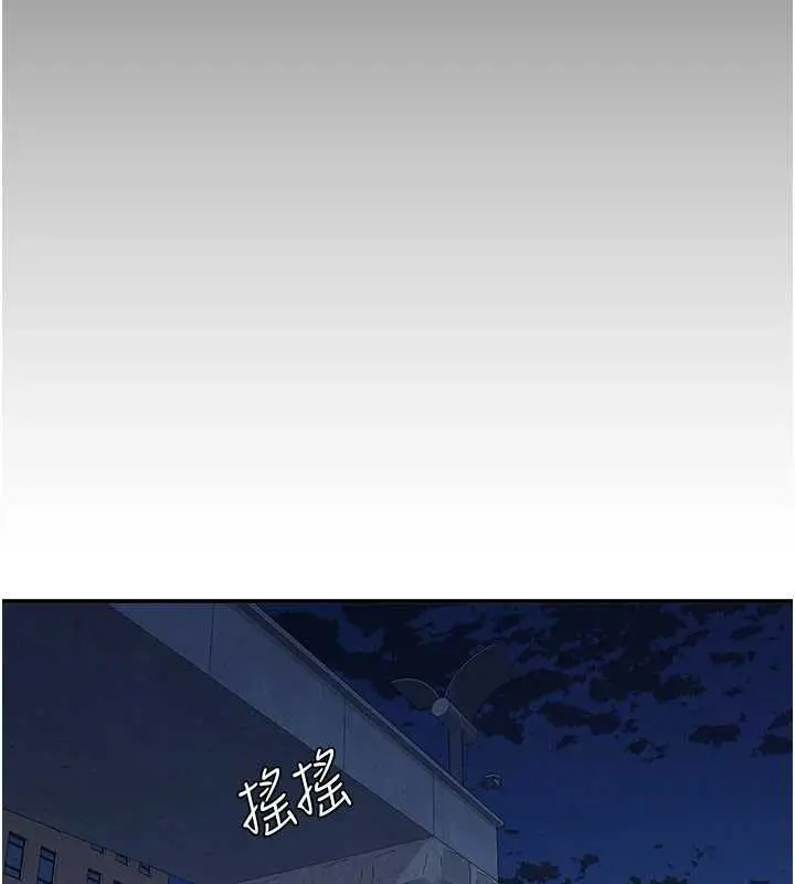 漫画《羞耻课堂》第13话第39张图