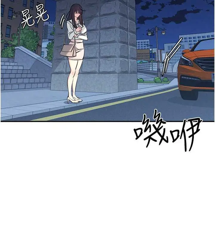漫画《羞耻课堂》第13话第40张图
