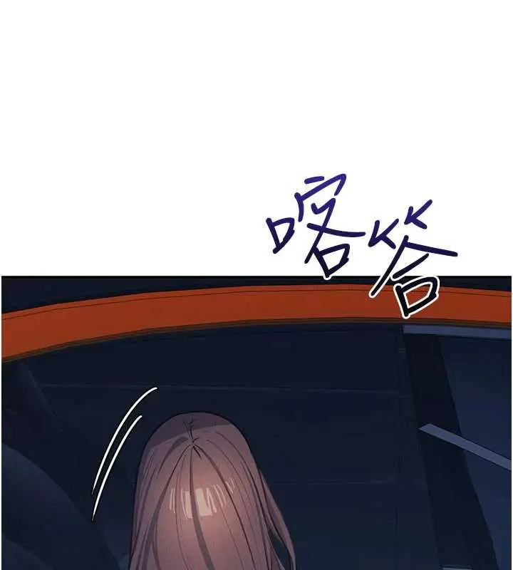 漫画《羞耻课堂》第13话第41张图