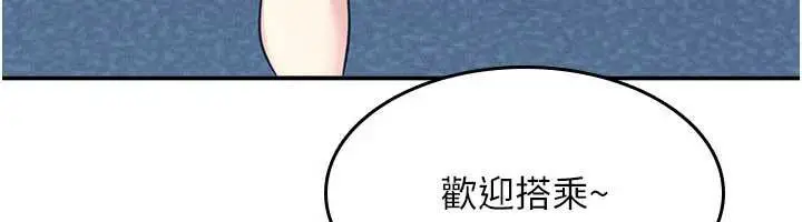 漫画《羞耻课堂》第13话第43张图