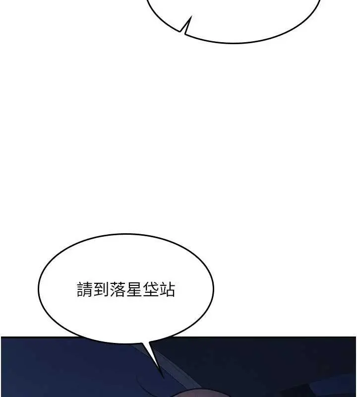 漫画《羞耻课堂》第13话第44张图