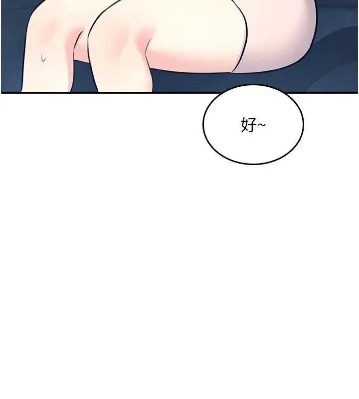 漫画《羞耻课堂》第13话第46张图