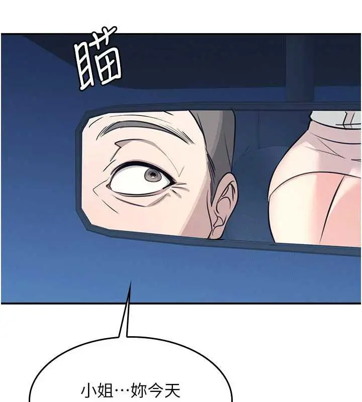 漫画《羞耻课堂》第13话第47张图