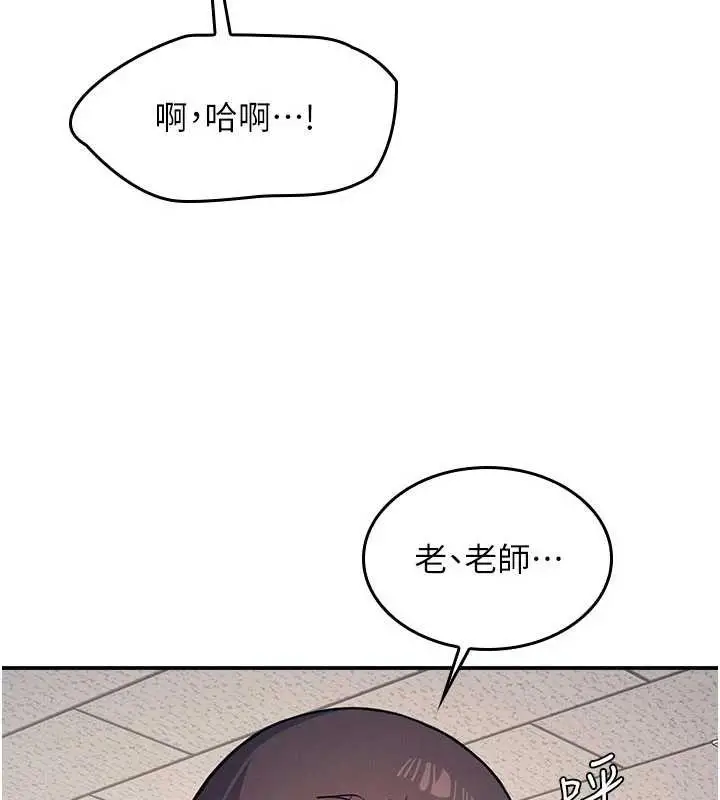 漫画《羞耻课堂》第13话第5张图