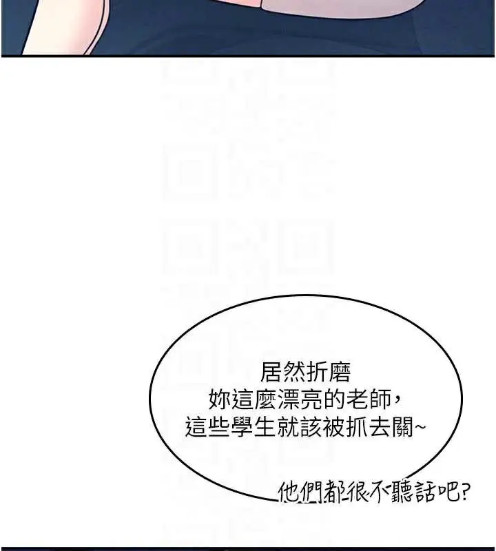 漫画《羞耻课堂》第13话第51张图