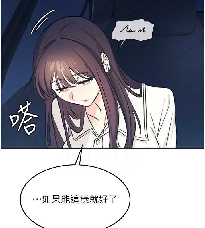漫画《羞耻课堂》第13话第52张图