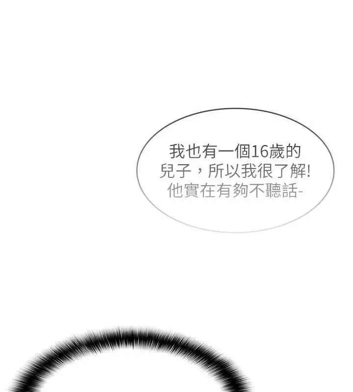 漫画《羞耻课堂》第13话第54张图