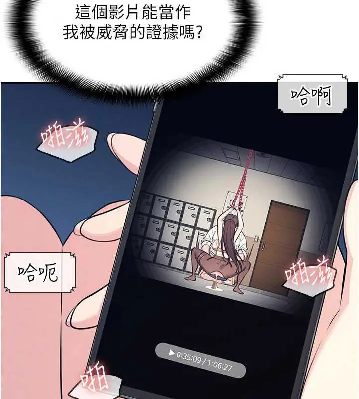 漫画《羞耻课堂》第13话第55张图