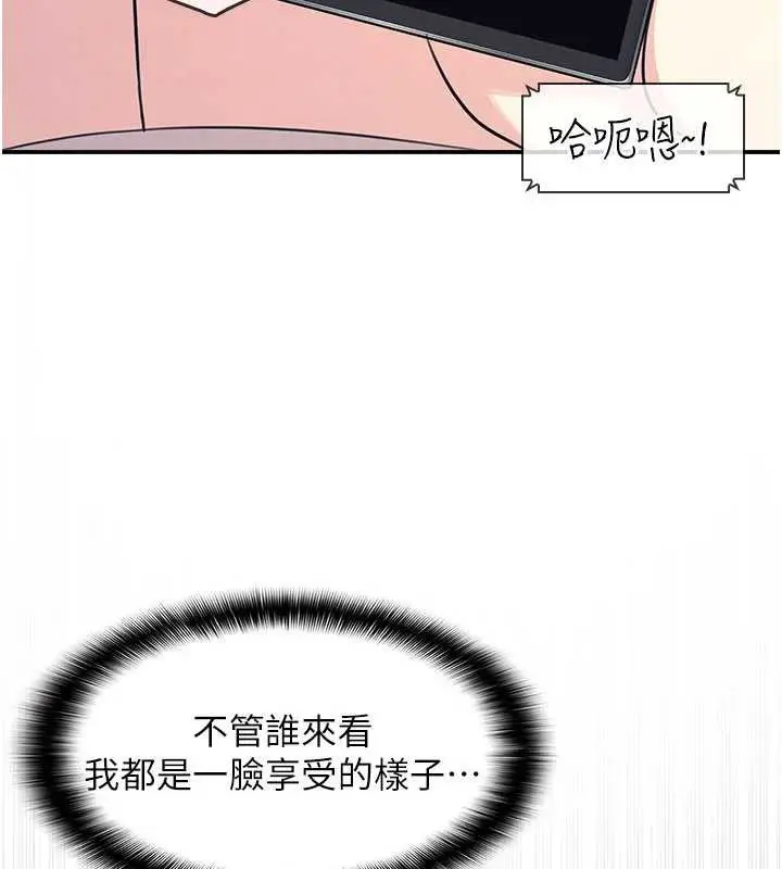 漫画《羞耻课堂》第13话第56张图