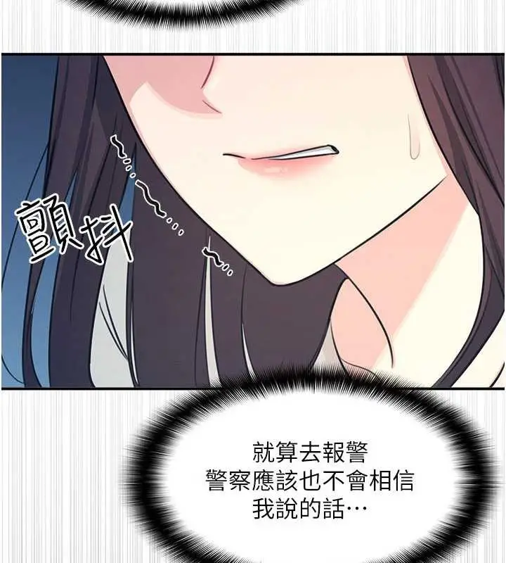 漫画《羞耻课堂》第13话第57张图