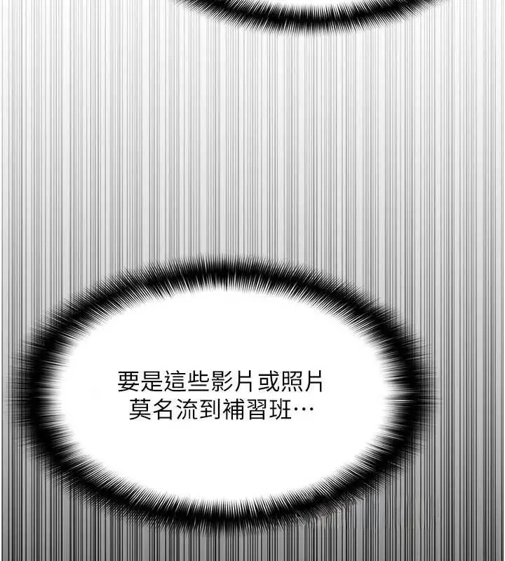 漫画《羞耻课堂》第13话第58张图
