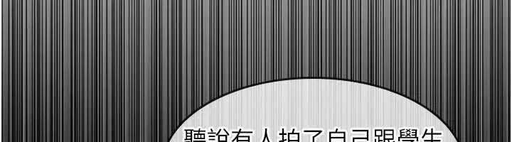 漫画《羞耻课堂》第13话第59张图