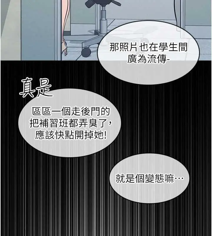 漫画《羞耻课堂》第13话第61张图