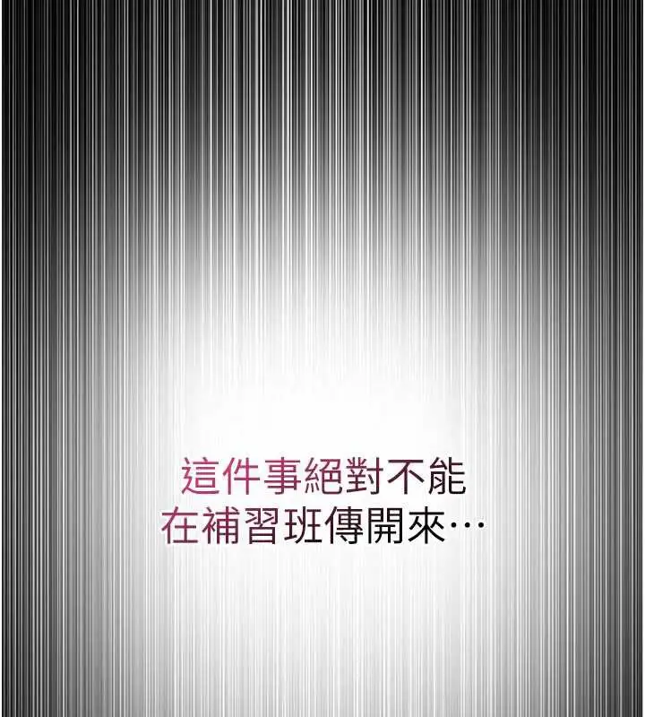 漫画《羞耻课堂》第13话第62张图