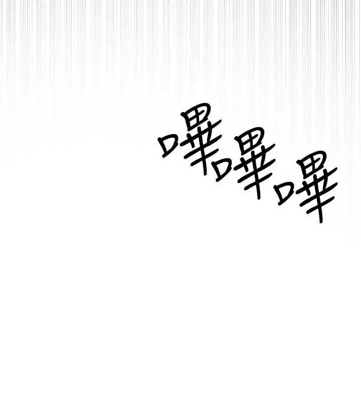 漫画《羞耻课堂》第13话第66张图