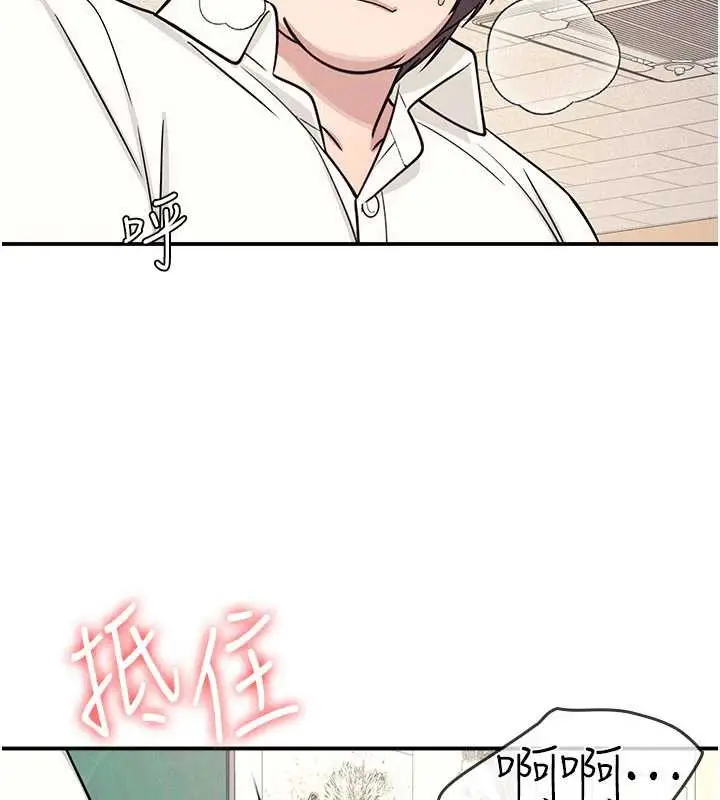 漫画《羞耻课堂》第13话第7张图