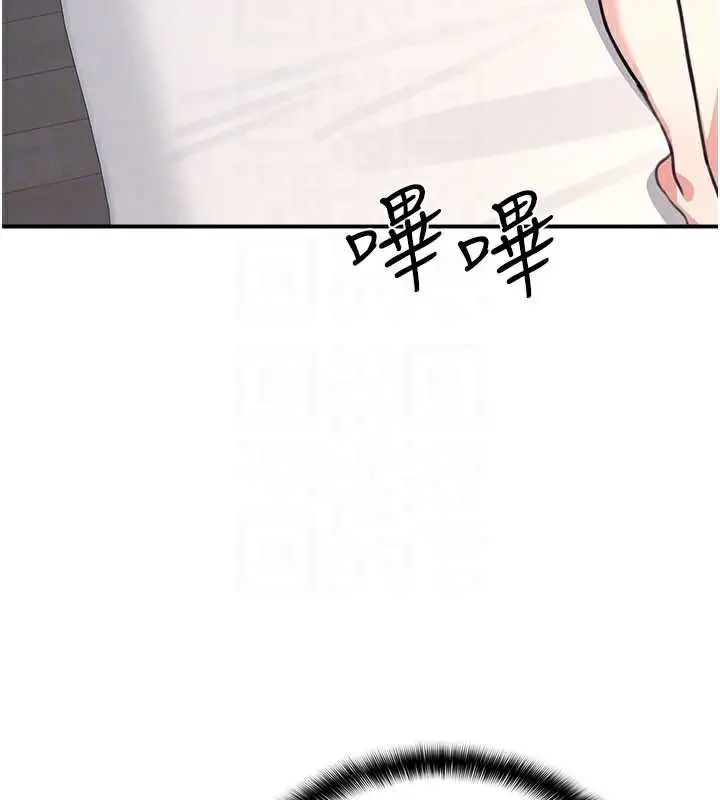 漫画《羞耻课堂》第13话第71张图