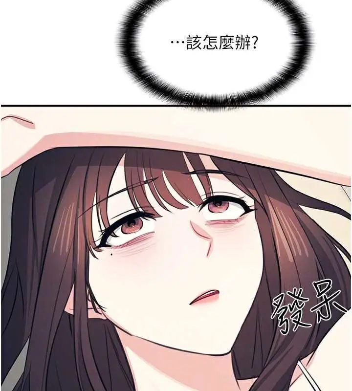 漫画《羞耻课堂》第13话第72张图