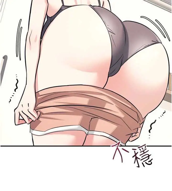 漫画《羞耻课堂》第13话第81张图