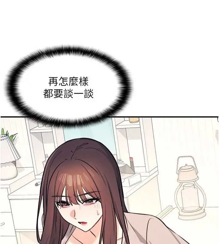 漫画《羞耻课堂》第13话第82张图