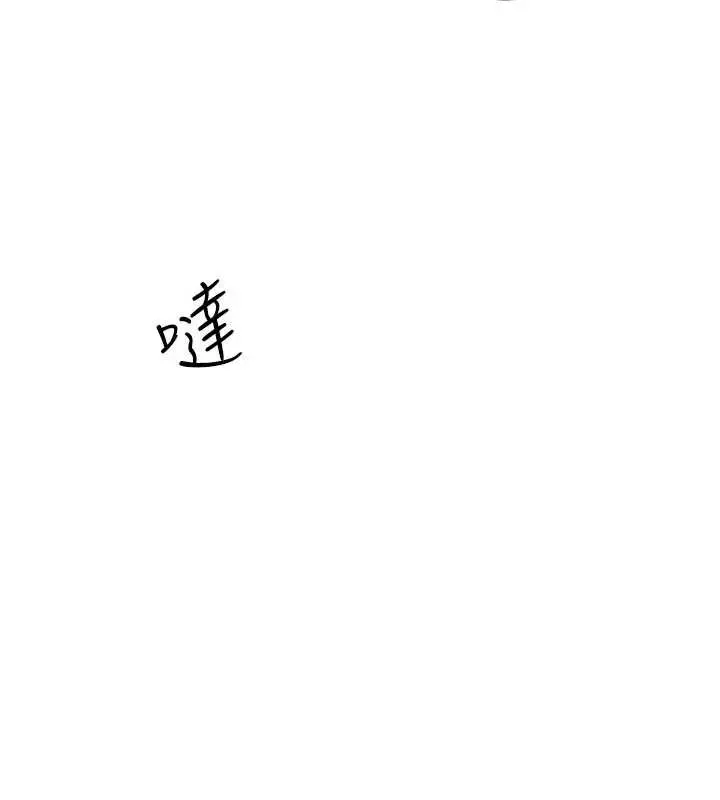 漫画《羞耻课堂》第13话第87张图